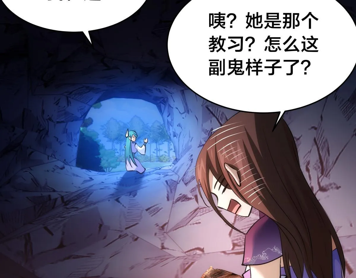 92-公主发威 第97页