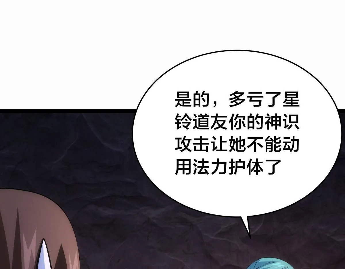 92-公主发威 第103页