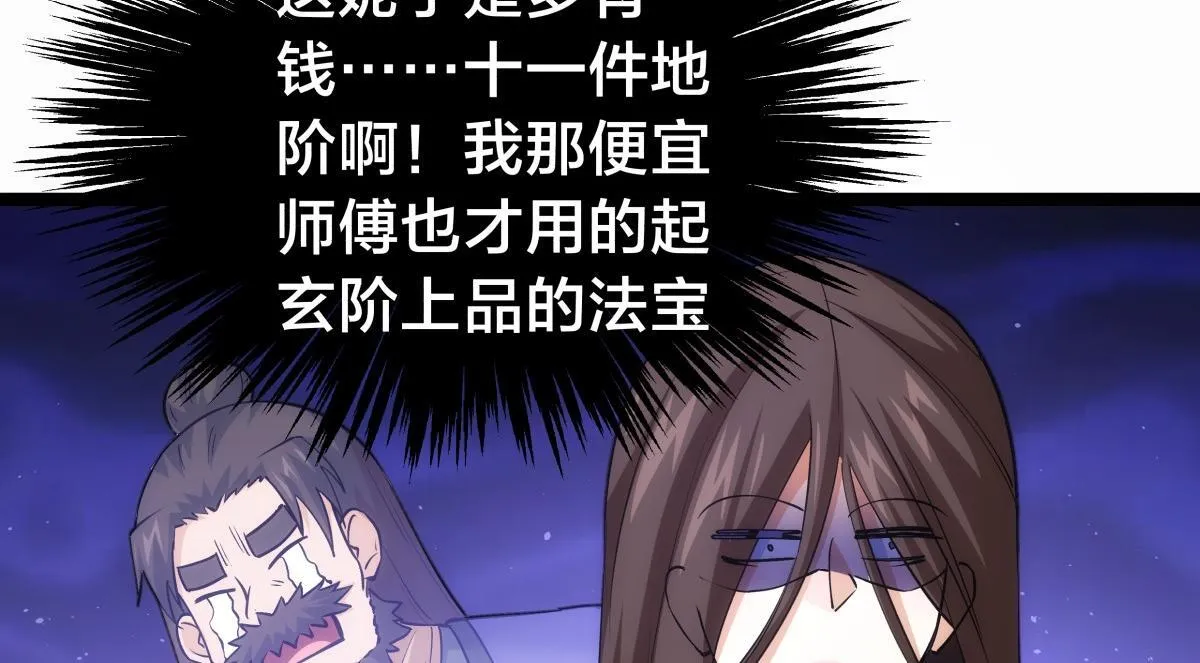 92-公主发威 第106页