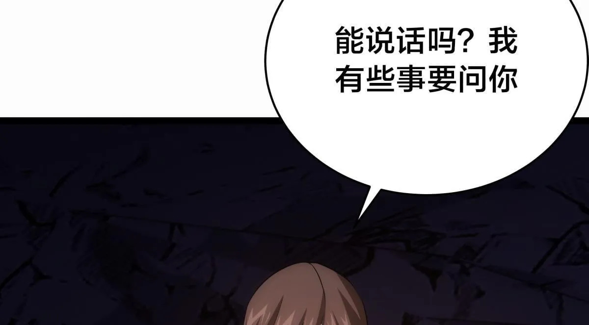 92-公主发威 第114页