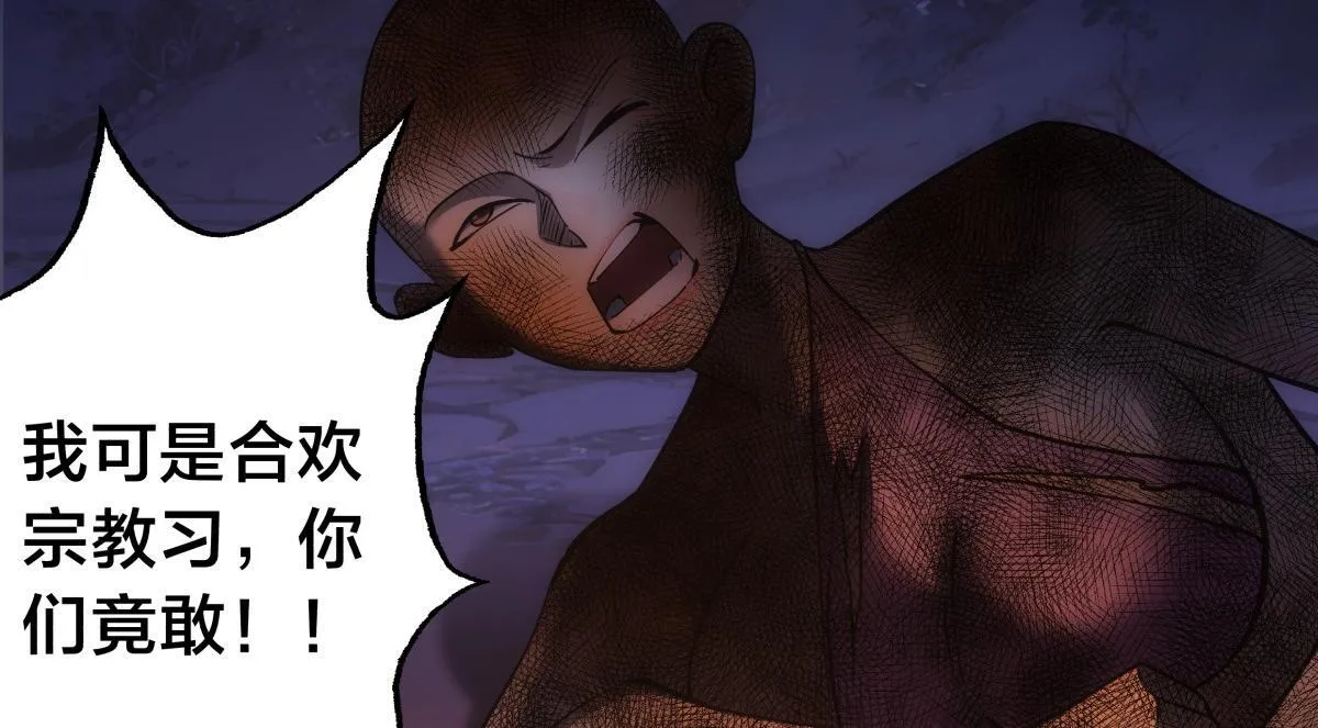 93-坦白交代 第6页