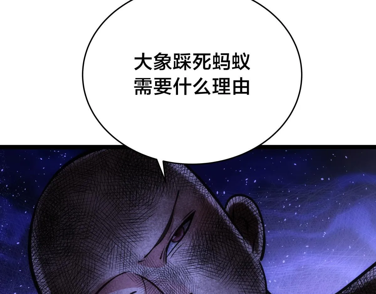 93-坦白交代 第15页