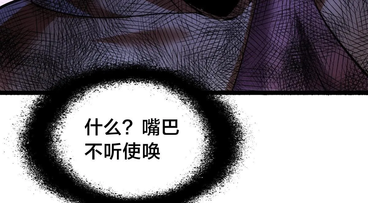 93-坦白交代 第20页