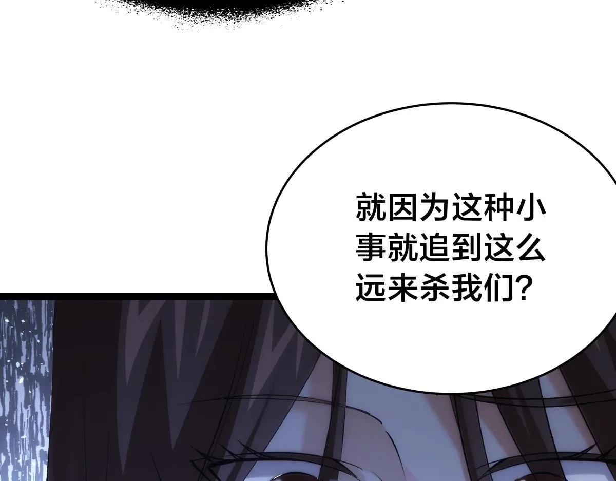 93-坦白交代 第21页