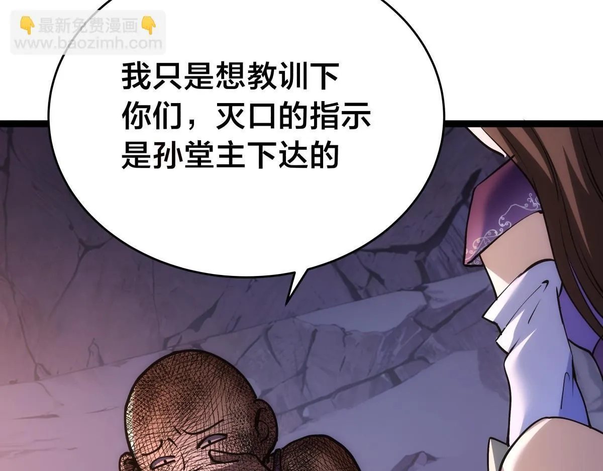 93-坦白交代 第23页