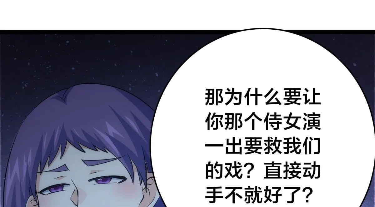 93-坦白交代 第26页