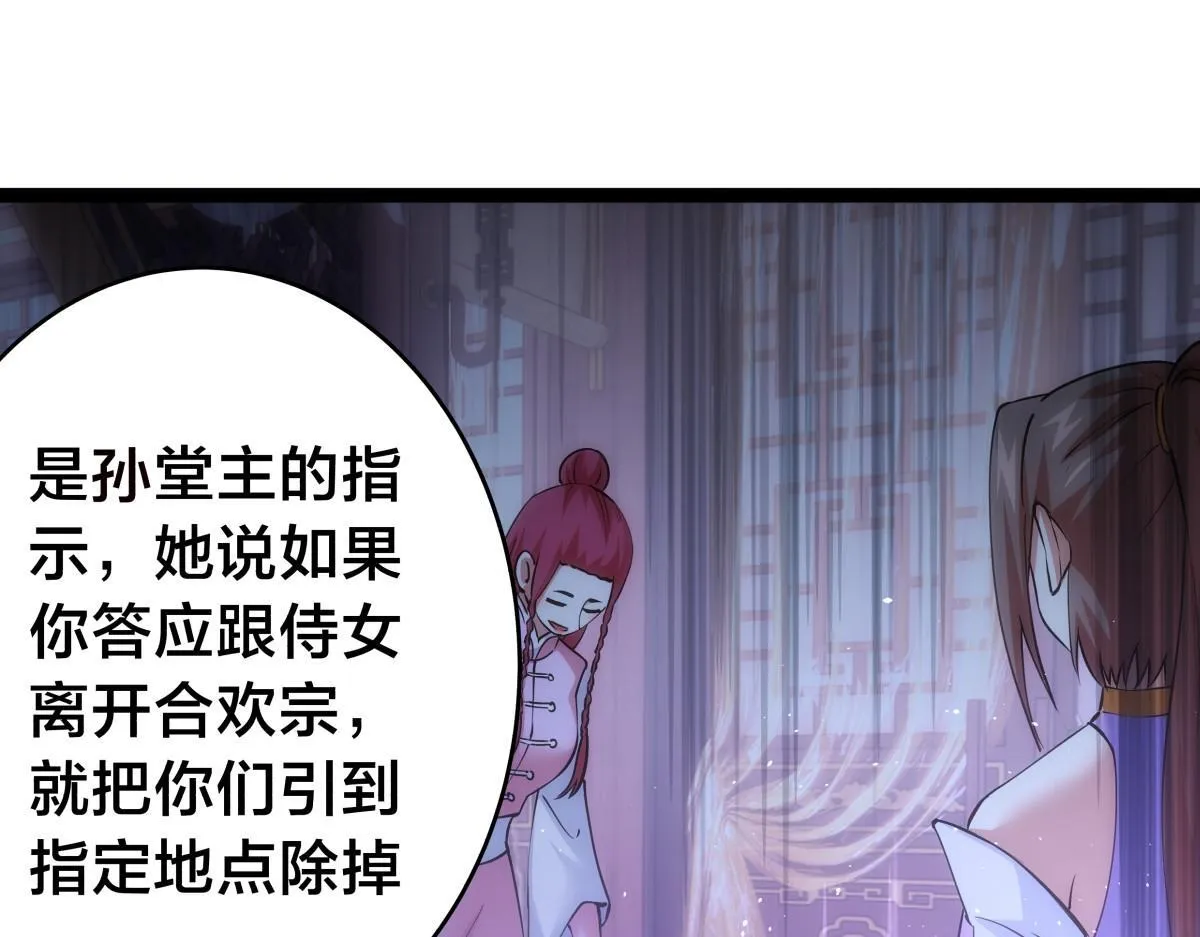 93-坦白交代 第29页