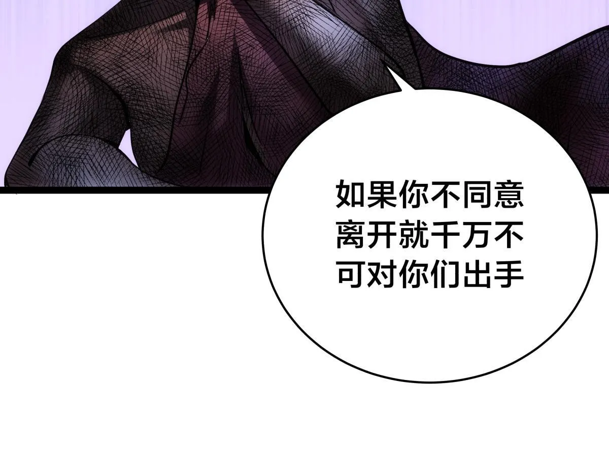 93-坦白交代 第31页