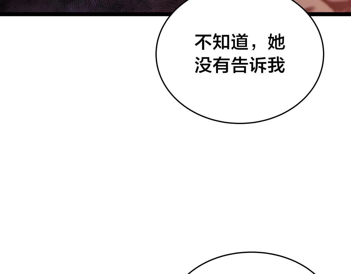93-坦白交代 第35页