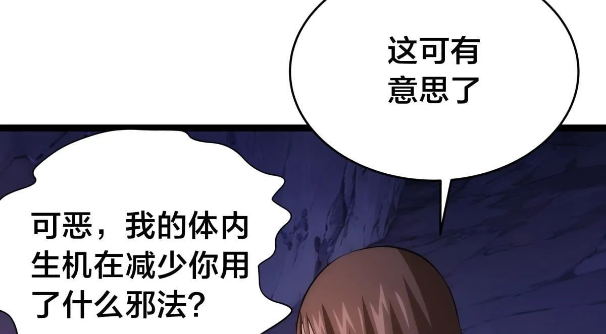 93-坦白交代 第36页