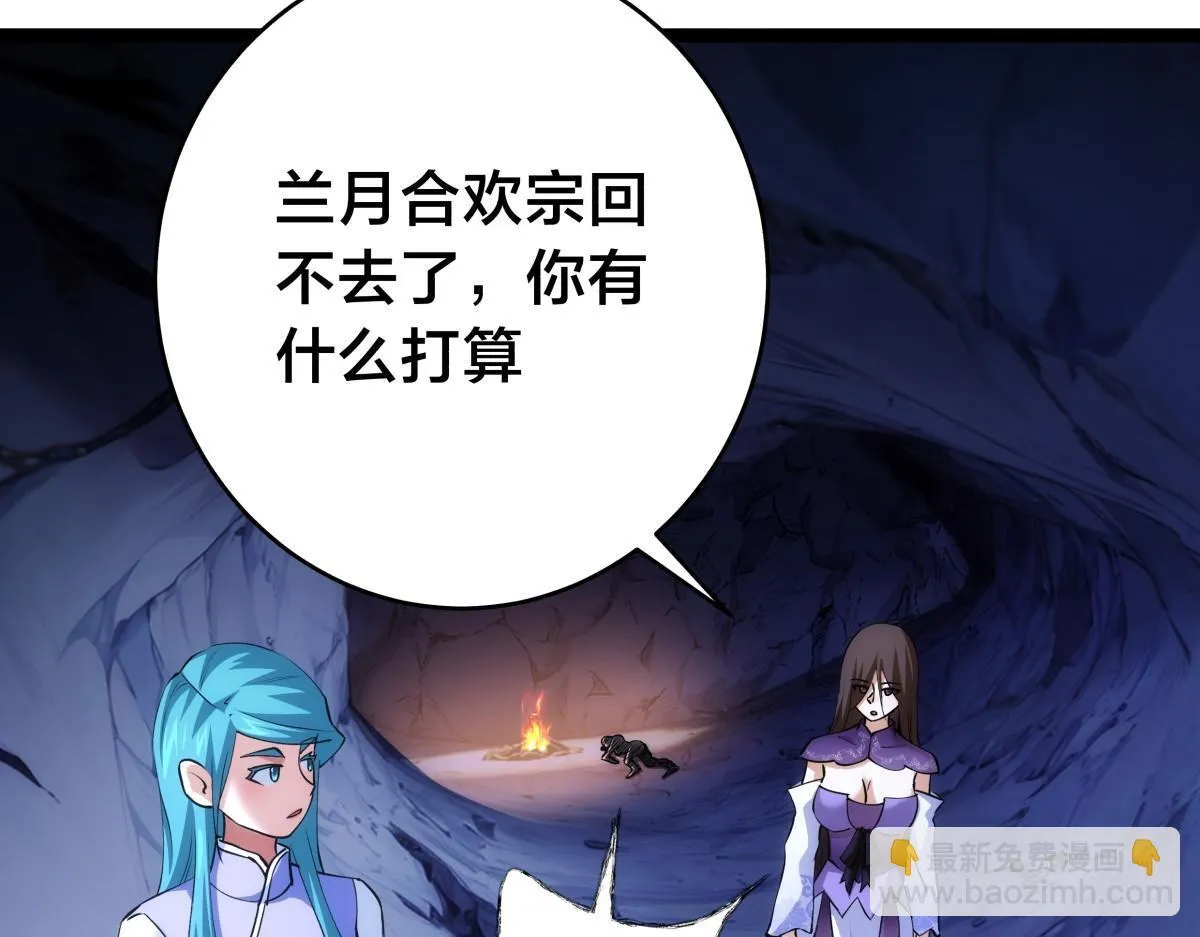 93-坦白交代 第39页