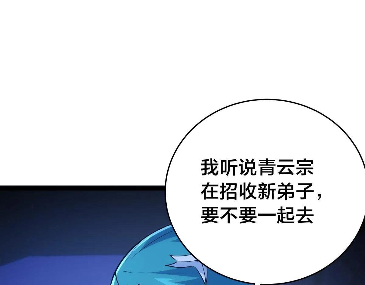 93-坦白交代 第41页