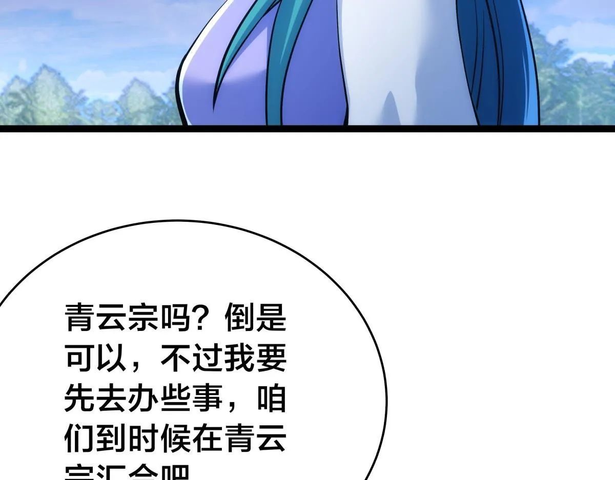 93-坦白交代 第43页