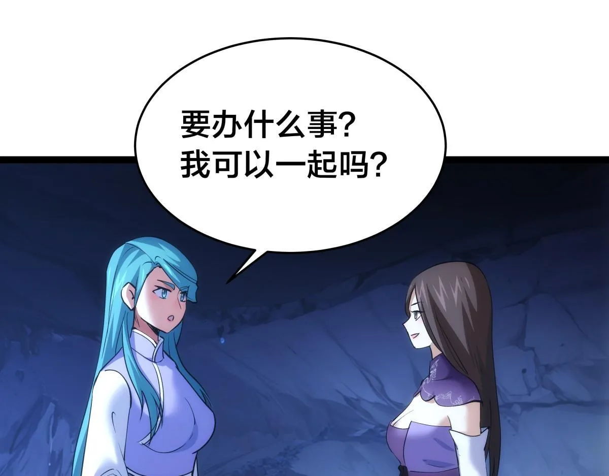 93-坦白交代 第47页