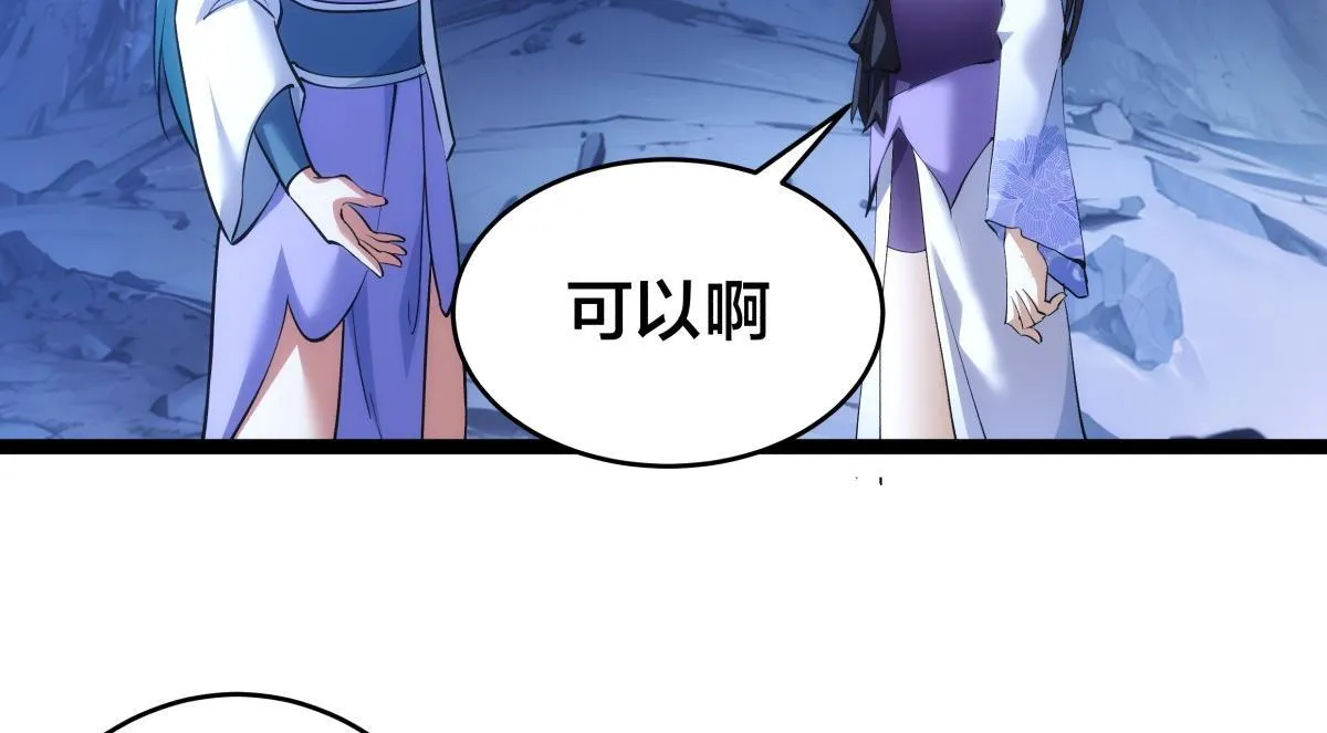 93-坦白交代 第48页