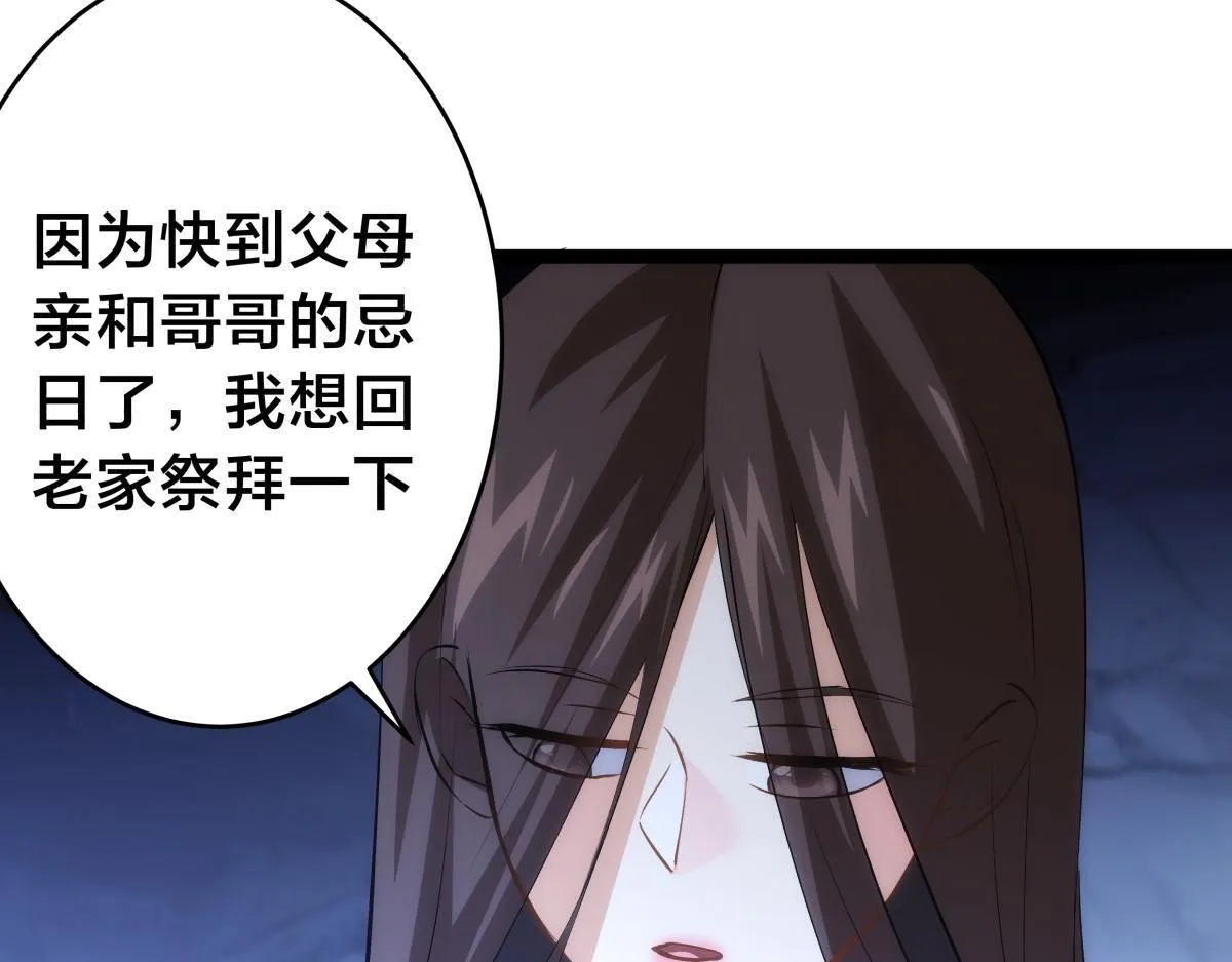 93-坦白交代 第49页