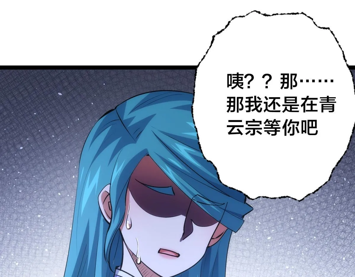 93-坦白交代 第51页
