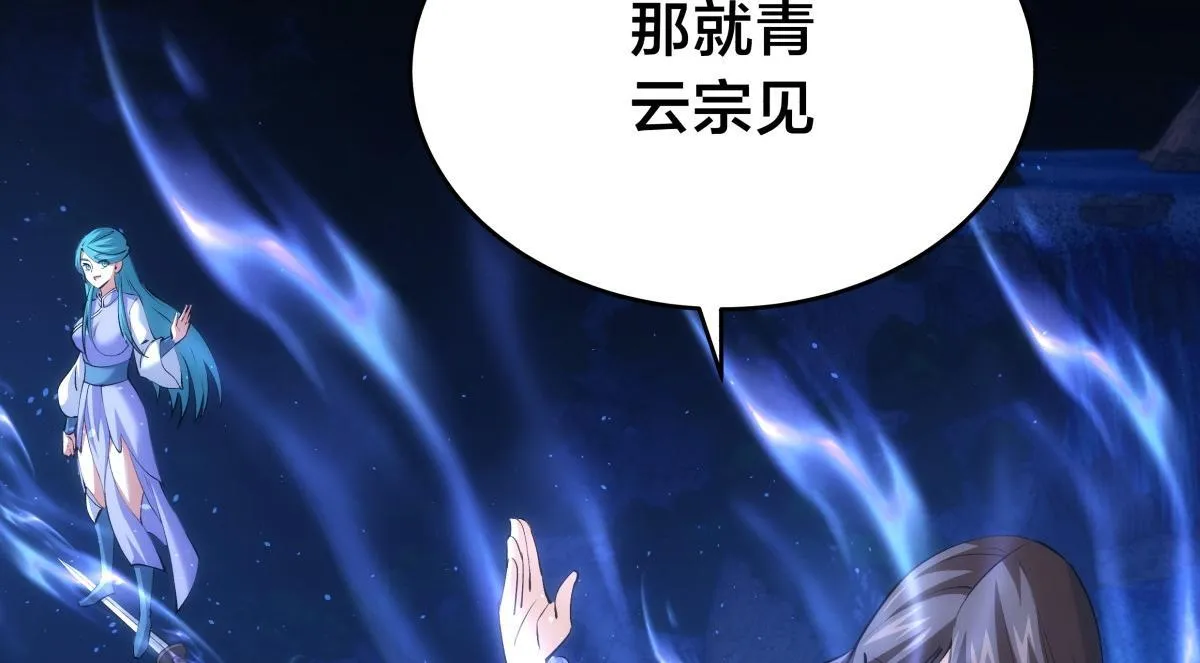 93-坦白交代 第54页