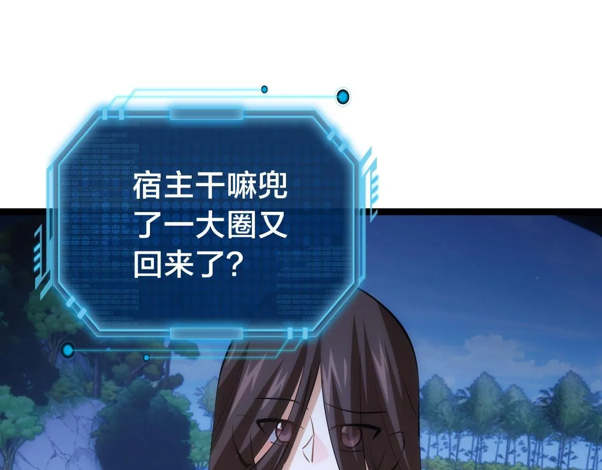 93-坦白交代 第61页
