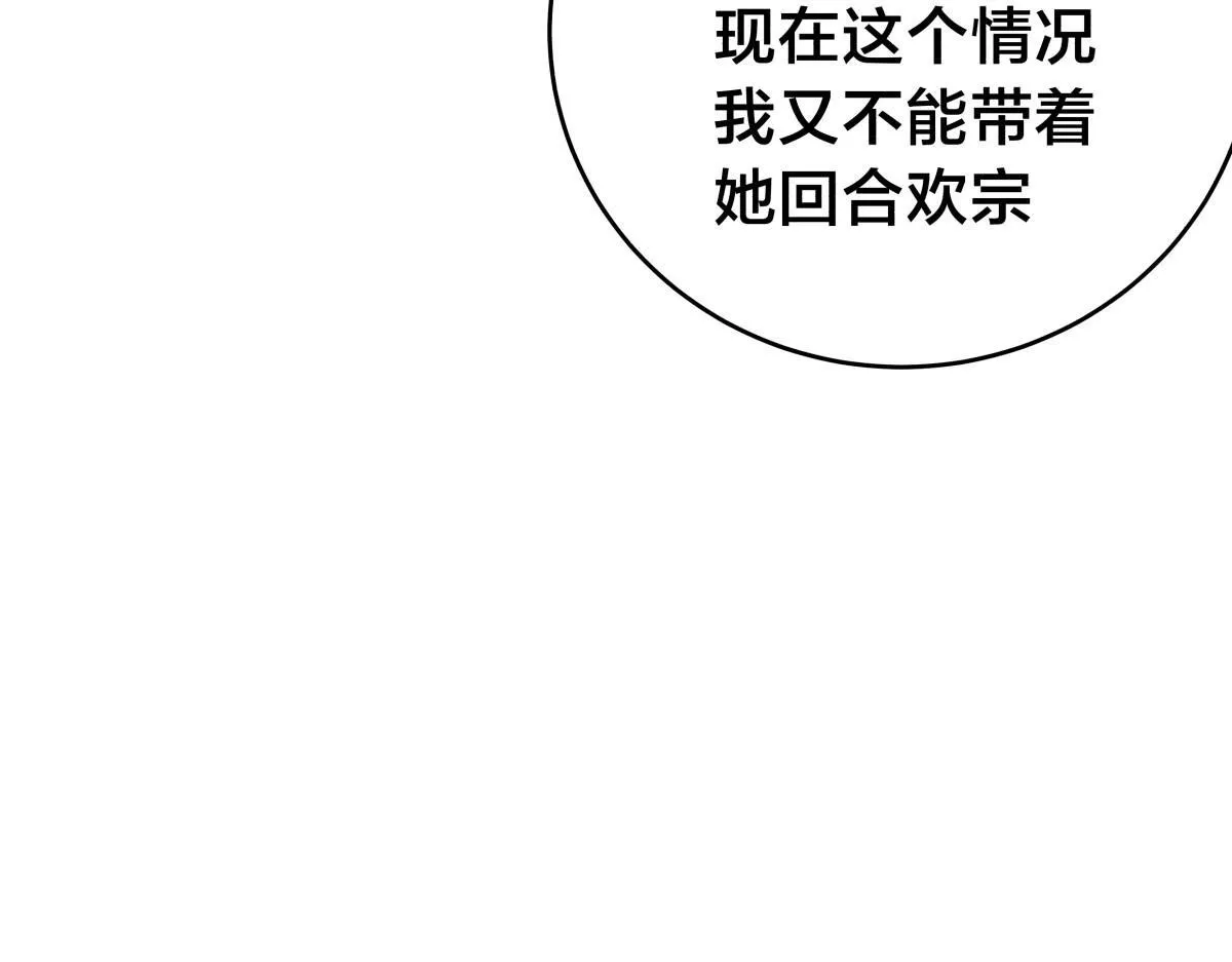 93-坦白交代 第63页