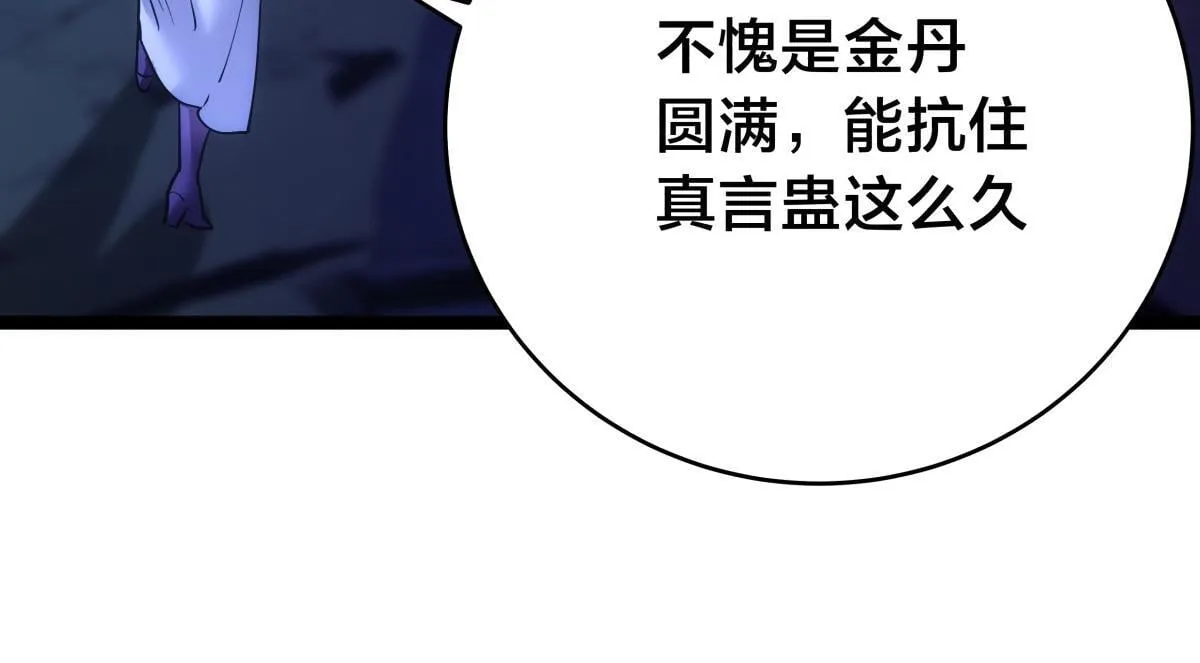93-坦白交代 第66页