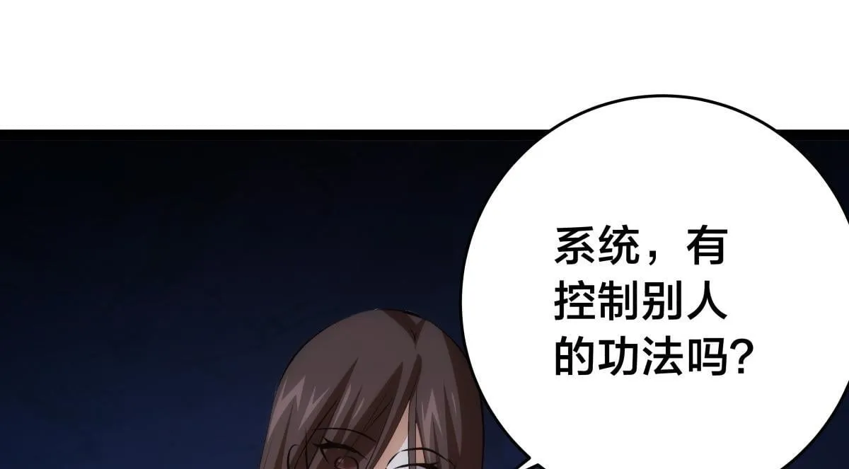 93-坦白交代 第70页