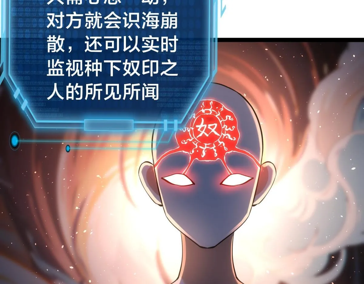 93-坦白交代 第73页