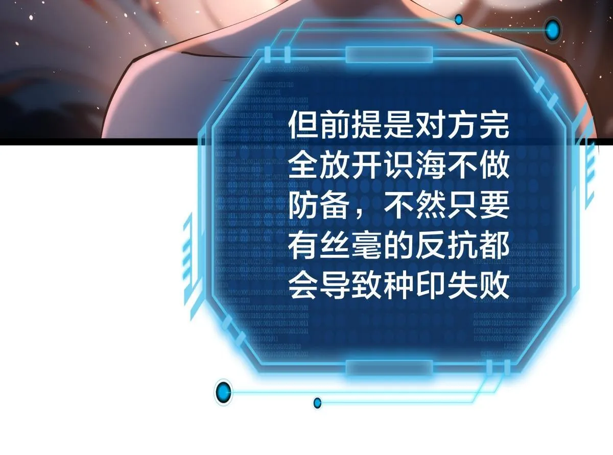 93-坦白交代 第74页