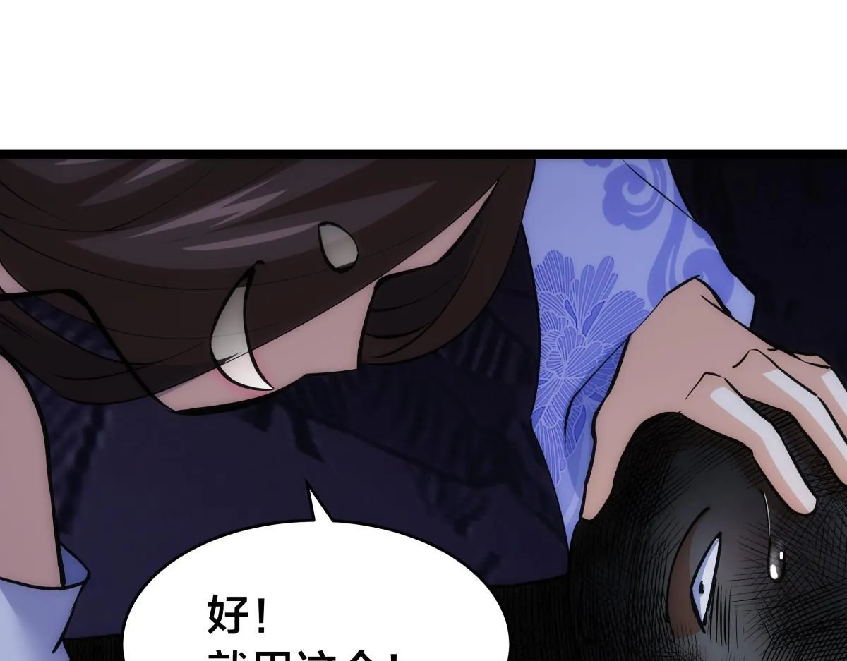 93-坦白交代 第75页