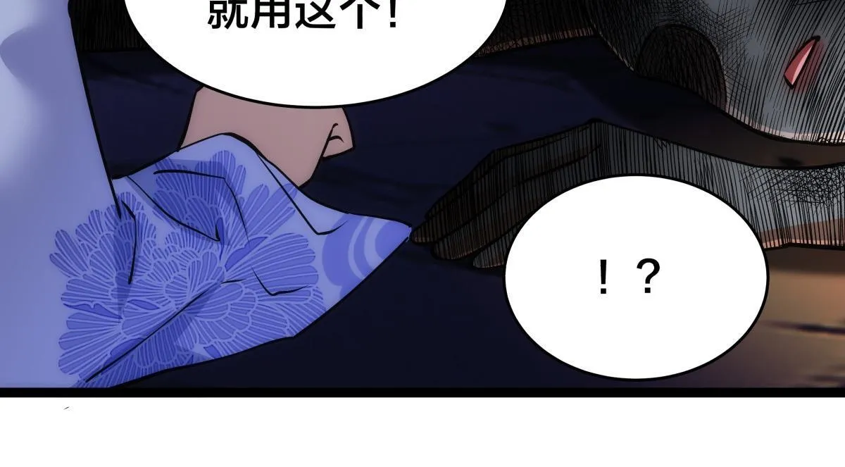 93-坦白交代 第76页
