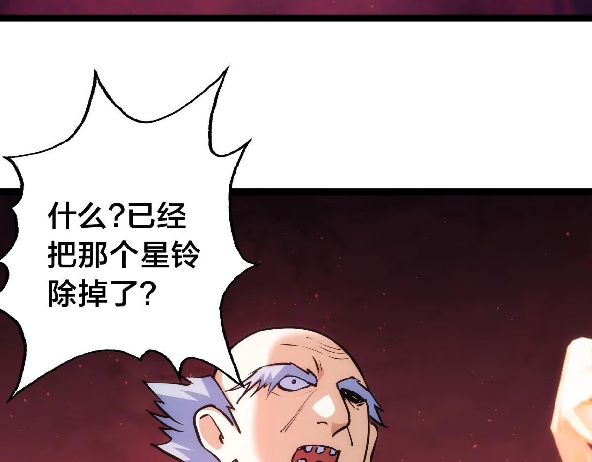 93-坦白交代 第79页