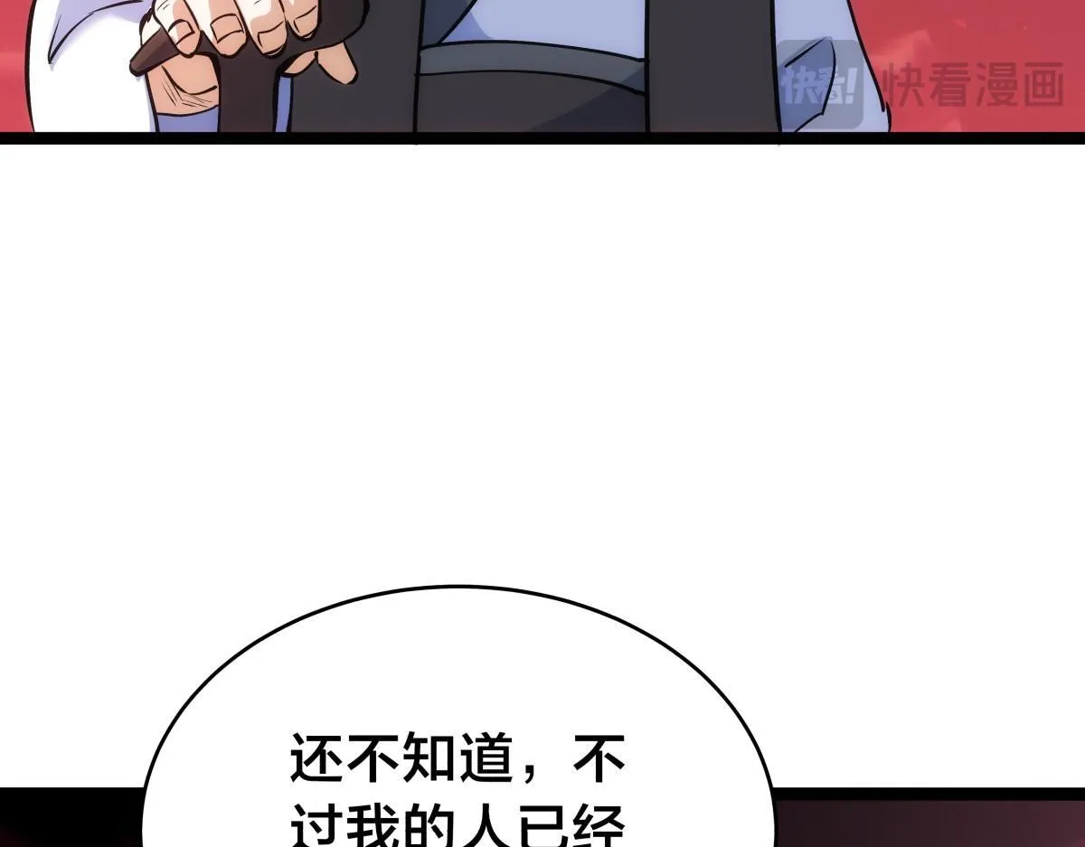 93-坦白交代 第81页