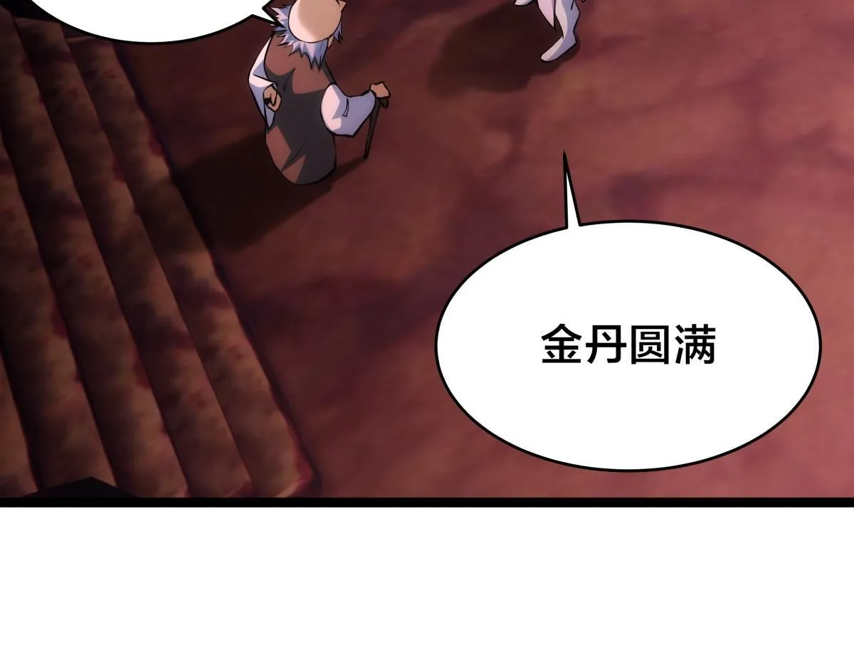 93-坦白交代 第83页