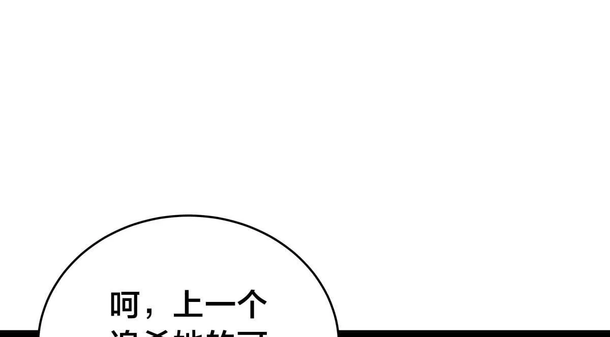 93-坦白交代 第84页