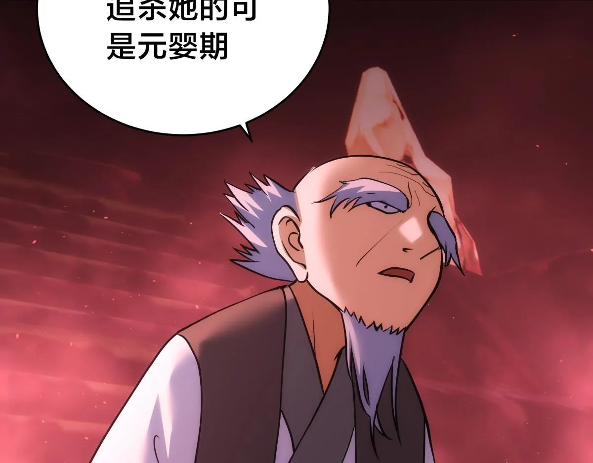 93-坦白交代 第85页