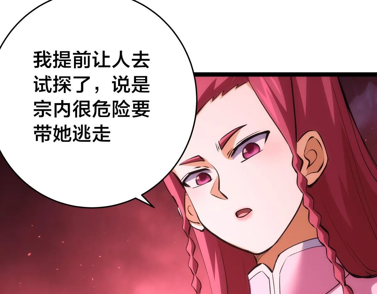 93-坦白交代 第87页