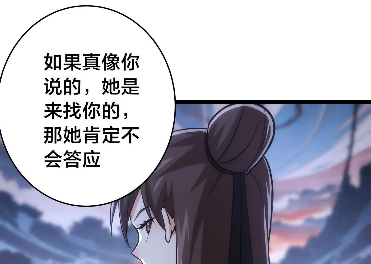 93-坦白交代 第89页
