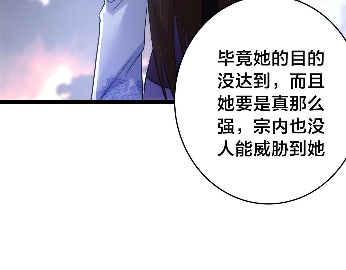 93-坦白交代 第91页