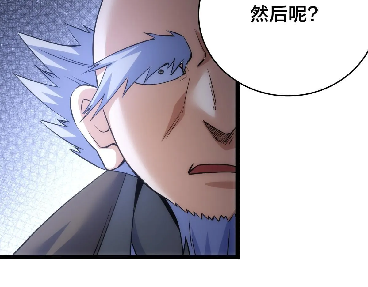 93-坦白交代 第93页