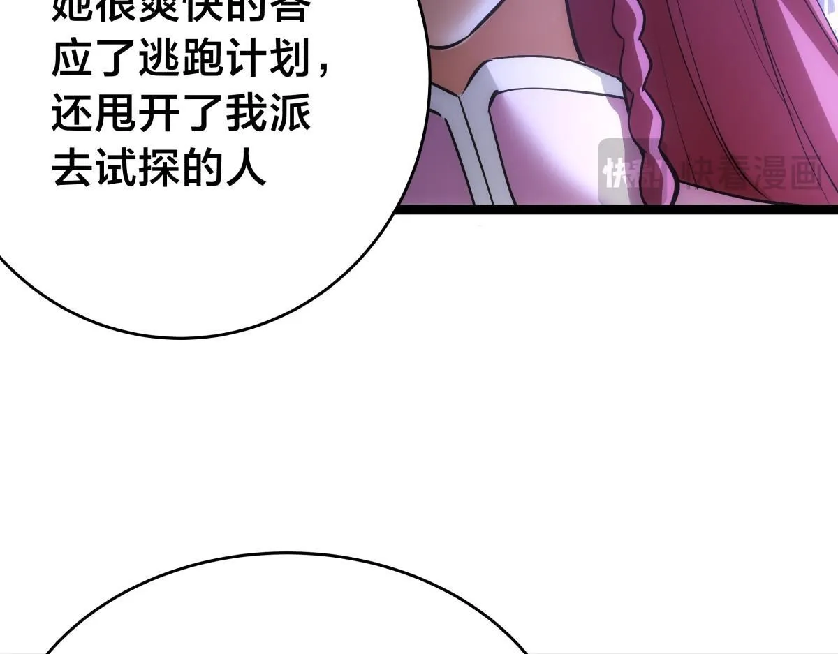 93-坦白交代 第95页