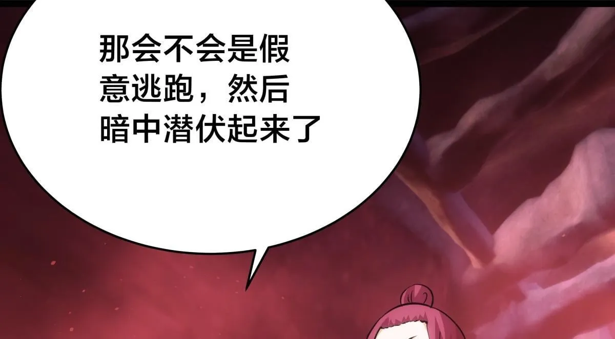 93-坦白交代 第96页