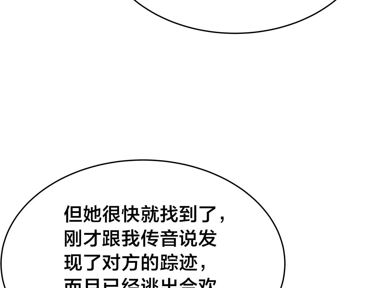 93-坦白交代 第99页