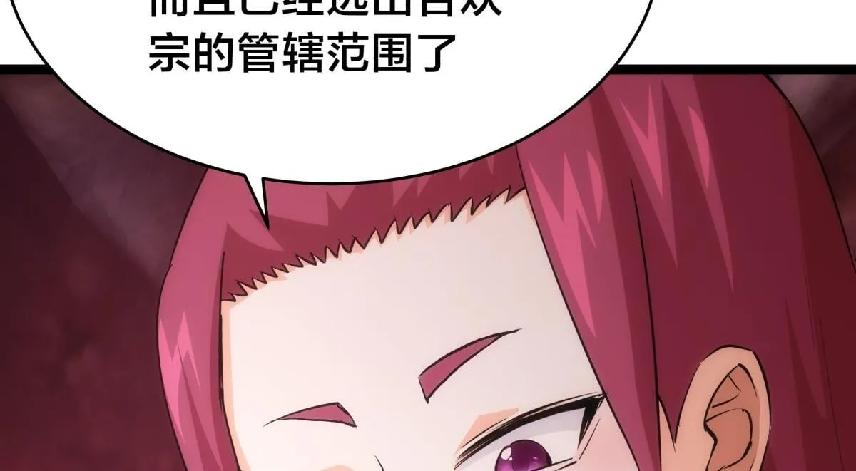 93-坦白交代 第100页