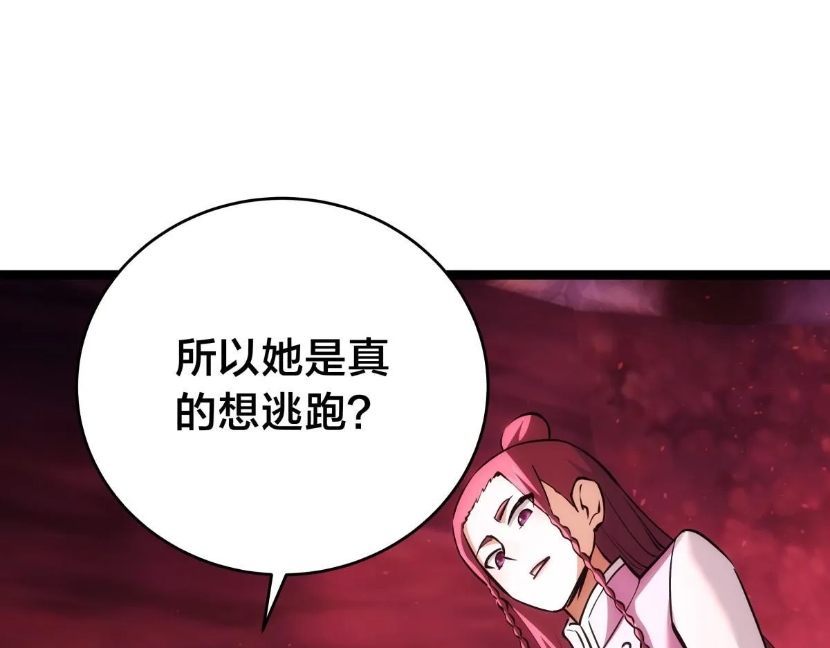 93-坦白交代 第103页