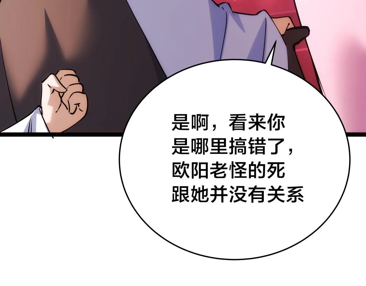 93-坦白交代 第105页