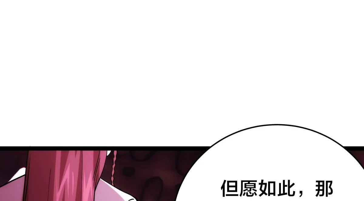 93-坦白交代 第106页