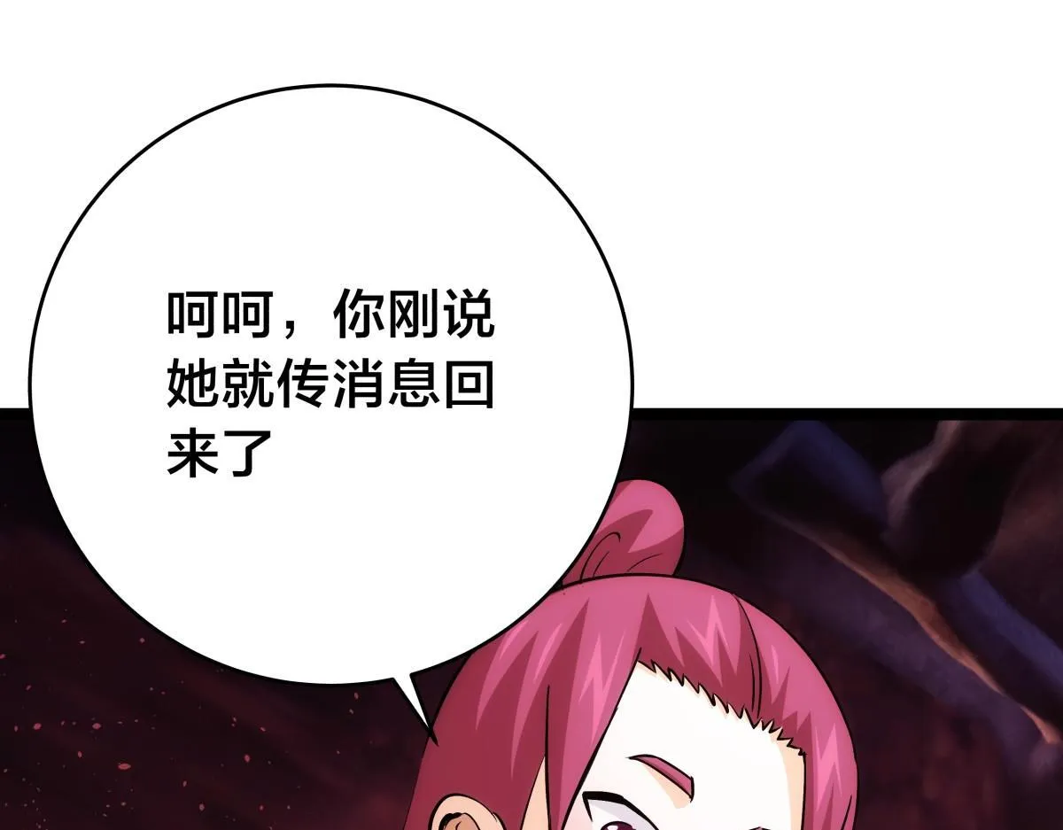 93-坦白交代 第109页