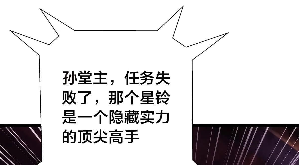 93-坦白交代 第112页