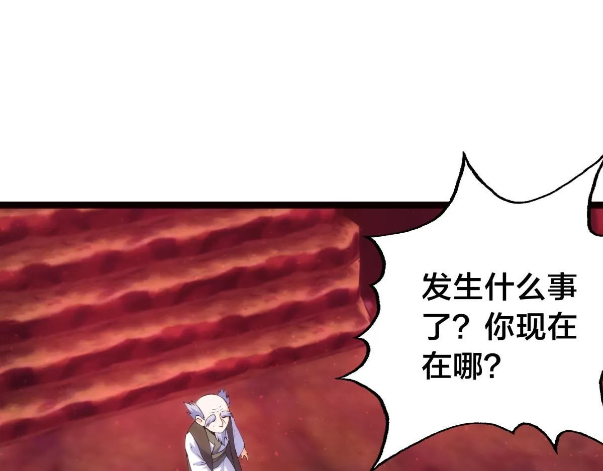 94-威吓 第5页