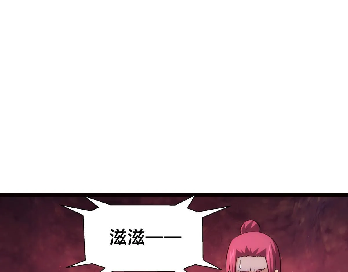 94-威吓 第7页
